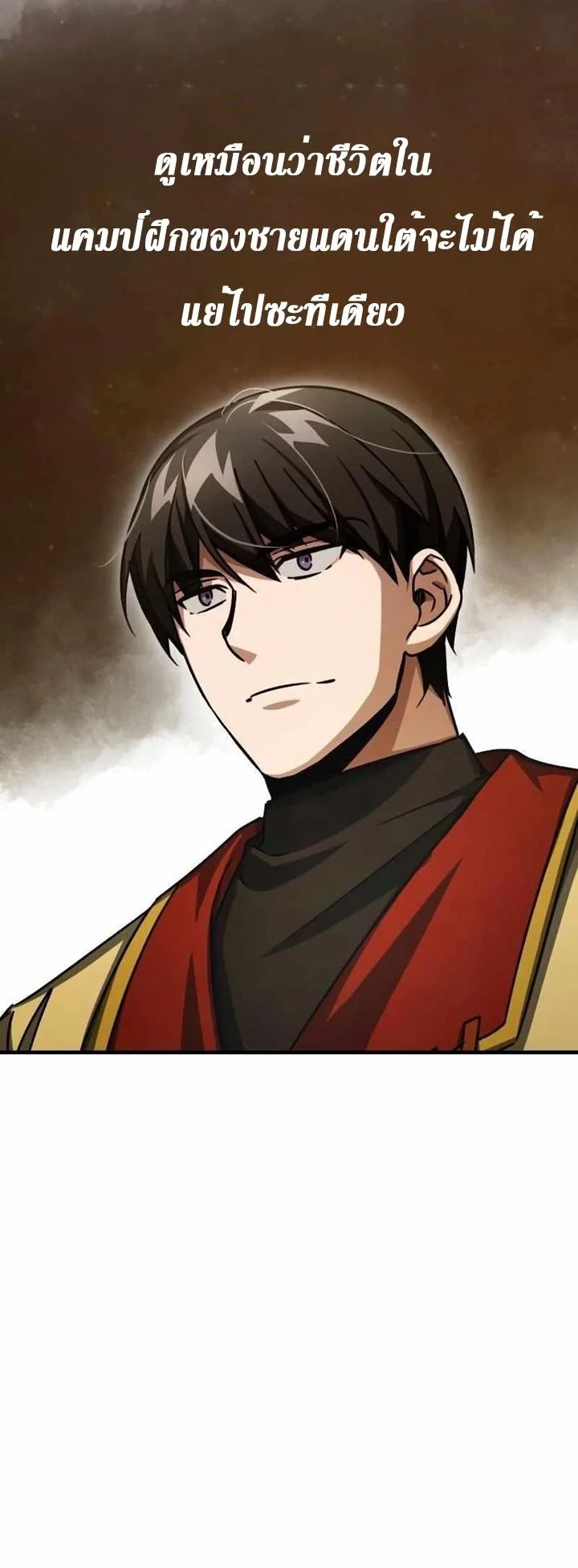 The Heavenly Demon Can’t Live a Normal Life มารสวรรค์จะมีชีวิตธรรมดาไม่ได้หรอก ตอนที่ 53 page 19