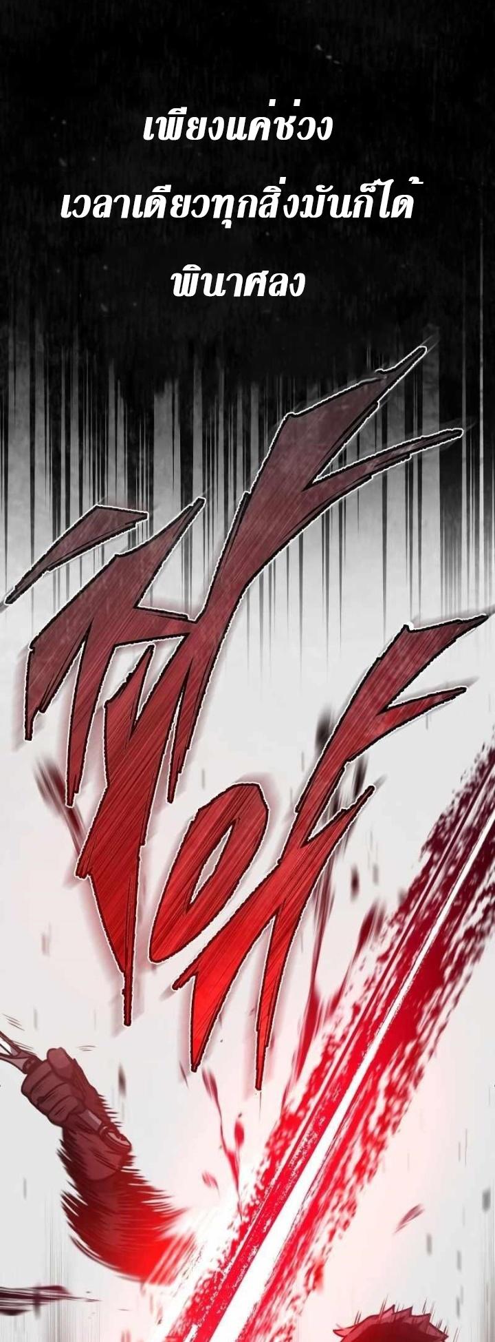 The Heavenly Demon Can’t Live a Normal Life มารสวรรค์จะมีชีวิตธรรมดาไม่ได้หรอก ตอนที่ 53 page 26