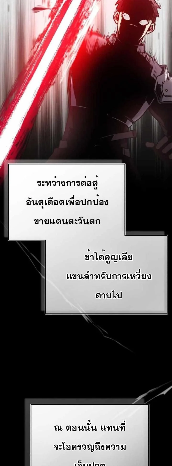 The Heavenly Demon Can’t Live a Normal Life มารสวรรค์จะมีชีวิตธรรมดาไม่ได้หรอก ตอนที่ 53 page 27