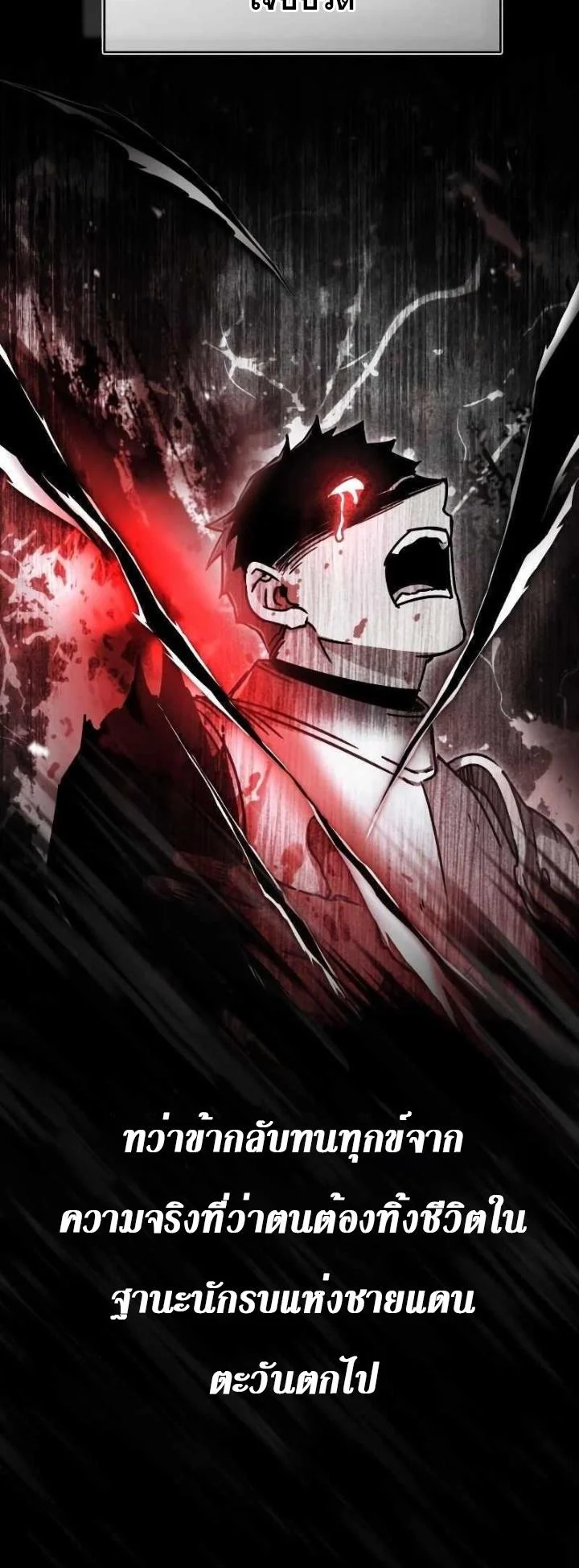 The Heavenly Demon Can’t Live a Normal Life มารสวรรค์จะมีชีวิตธรรมดาไม่ได้หรอก ตอนที่ 53 page 28