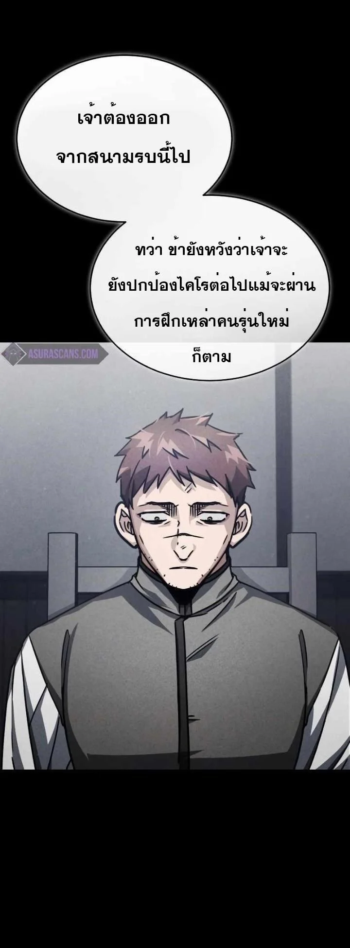 The Heavenly Demon Can’t Live a Normal Life มารสวรรค์จะมีชีวิตธรรมดาไม่ได้หรอก ตอนที่ 53 page 30