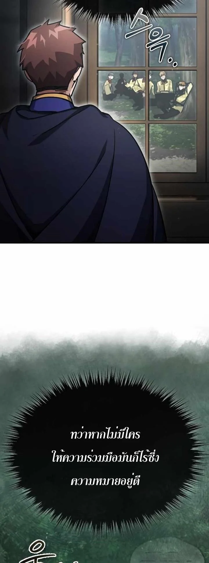 The Heavenly Demon Can’t Live a Normal Life มารสวรรค์จะมีชีวิตธรรมดาไม่ได้หรอก ตอนที่ 53 page 34