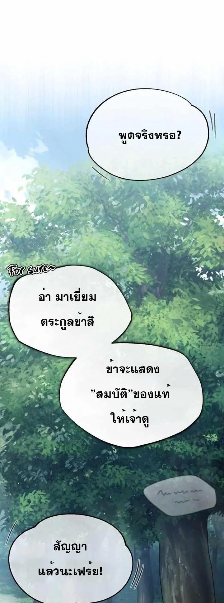 The Heavenly Demon Can’t Live a Normal Life มารสวรรค์จะมีชีวิตธรรมดาไม่ได้หรอก ตอนที่ 53 page 37