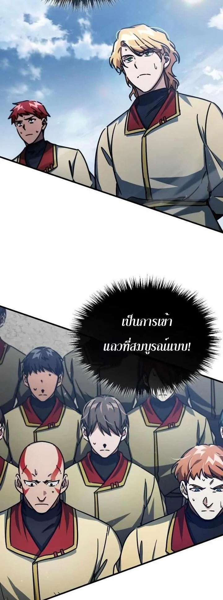 The Heavenly Demon Can’t Live a Normal Life มารสวรรค์จะมีชีวิตธรรมดาไม่ได้หรอก ตอนที่ 53 page 44