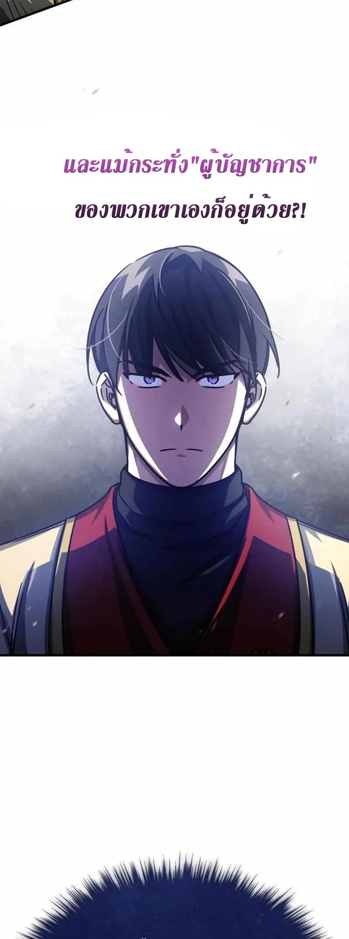 The Heavenly Demon Can’t Live a Normal Life มารสวรรค์จะมีชีวิตธรรมดาไม่ได้หรอก ตอนที่ 53 page 45