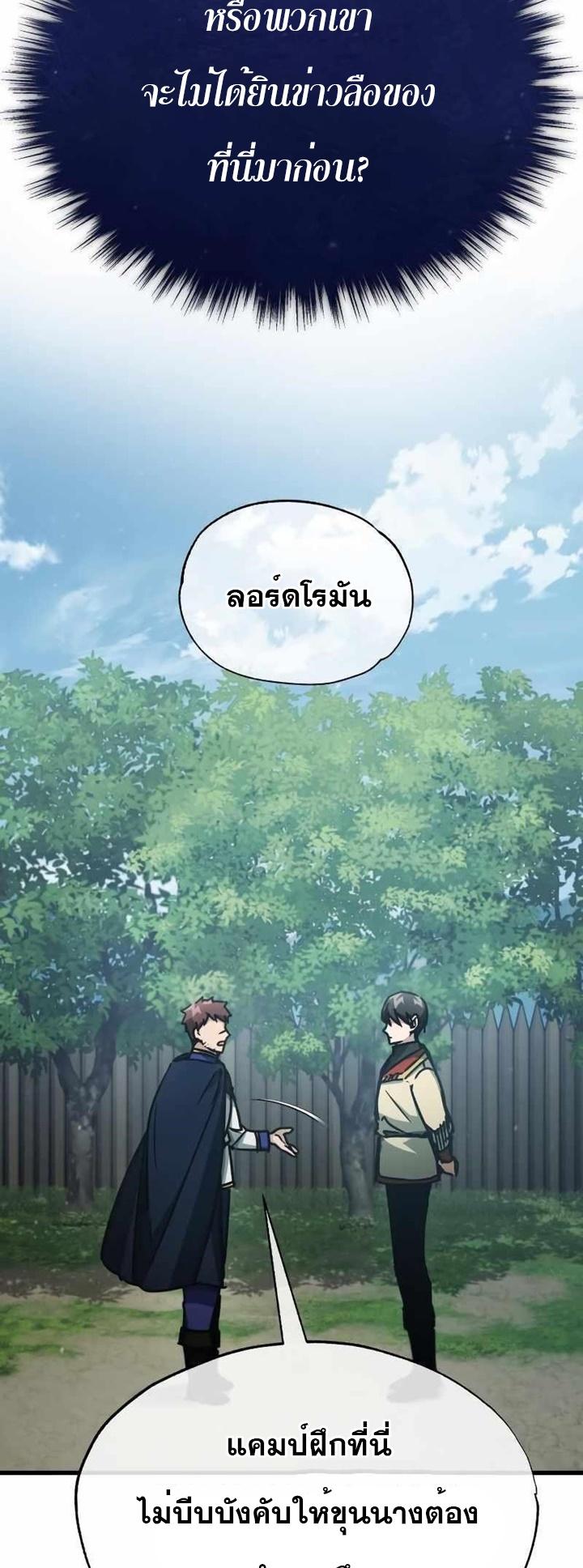 The Heavenly Demon Can’t Live a Normal Life มารสวรรค์จะมีชีวิตธรรมดาไม่ได้หรอก ตอนที่ 53 page 46
