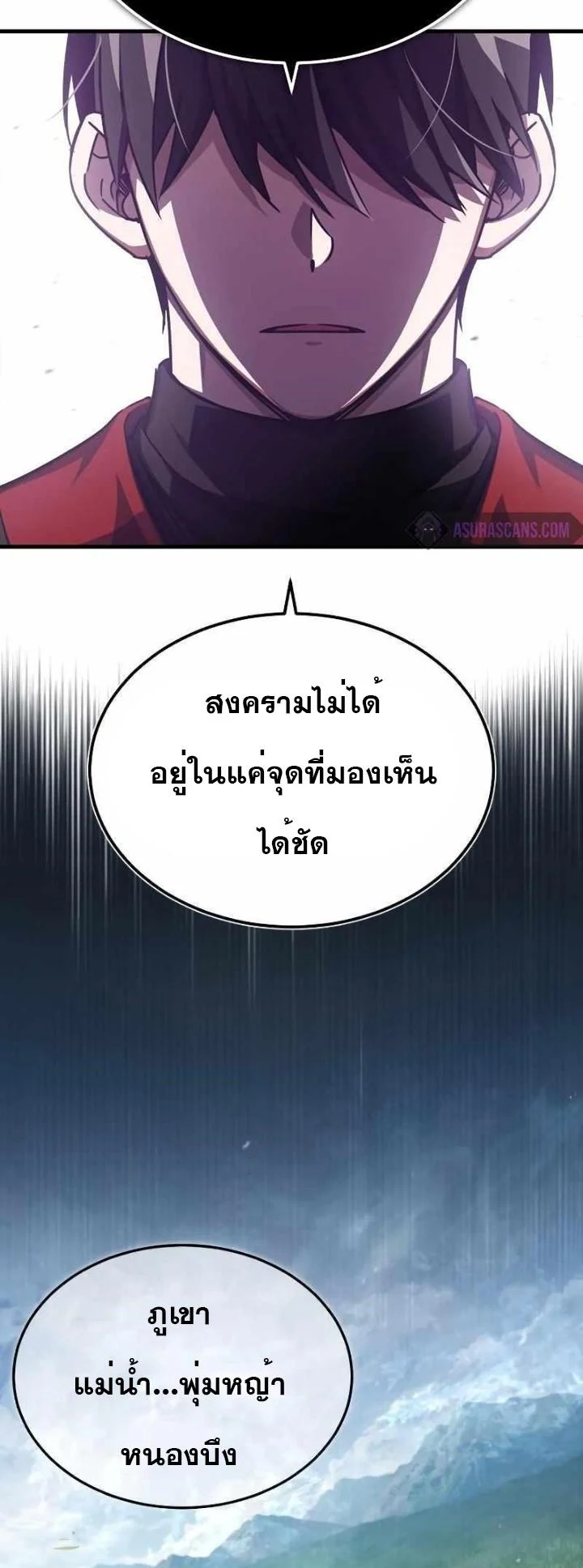 The Heavenly Demon Can’t Live a Normal Life มารสวรรค์จะมีชีวิตธรรมดาไม่ได้หรอก ตอนที่ 53 page 50