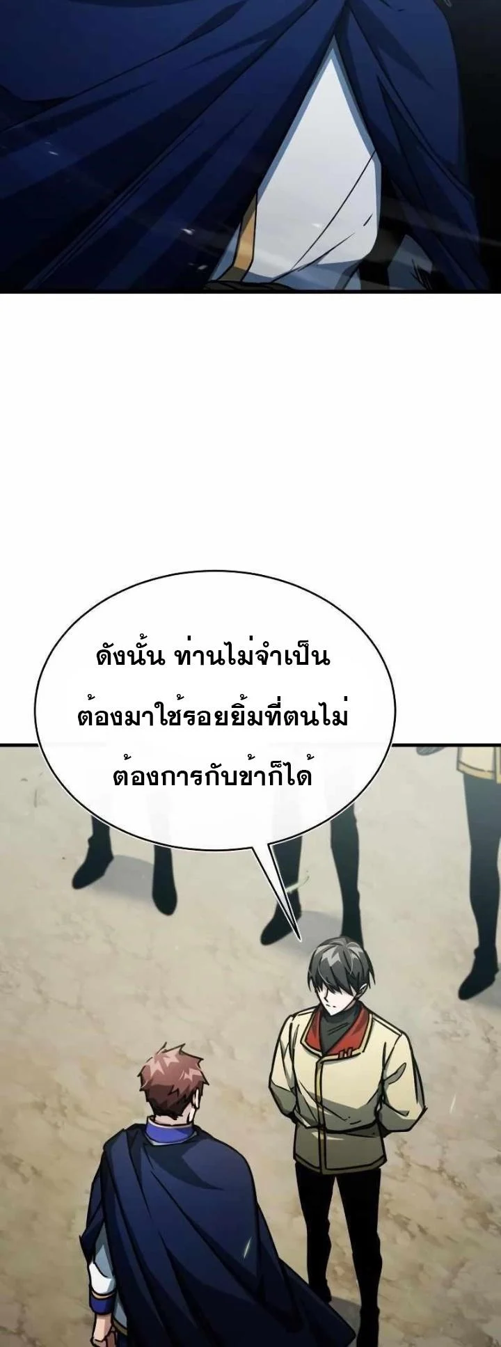 The Heavenly Demon Can’t Live a Normal Life มารสวรรค์จะมีชีวิตธรรมดาไม่ได้หรอก ตอนที่ 53 page 55