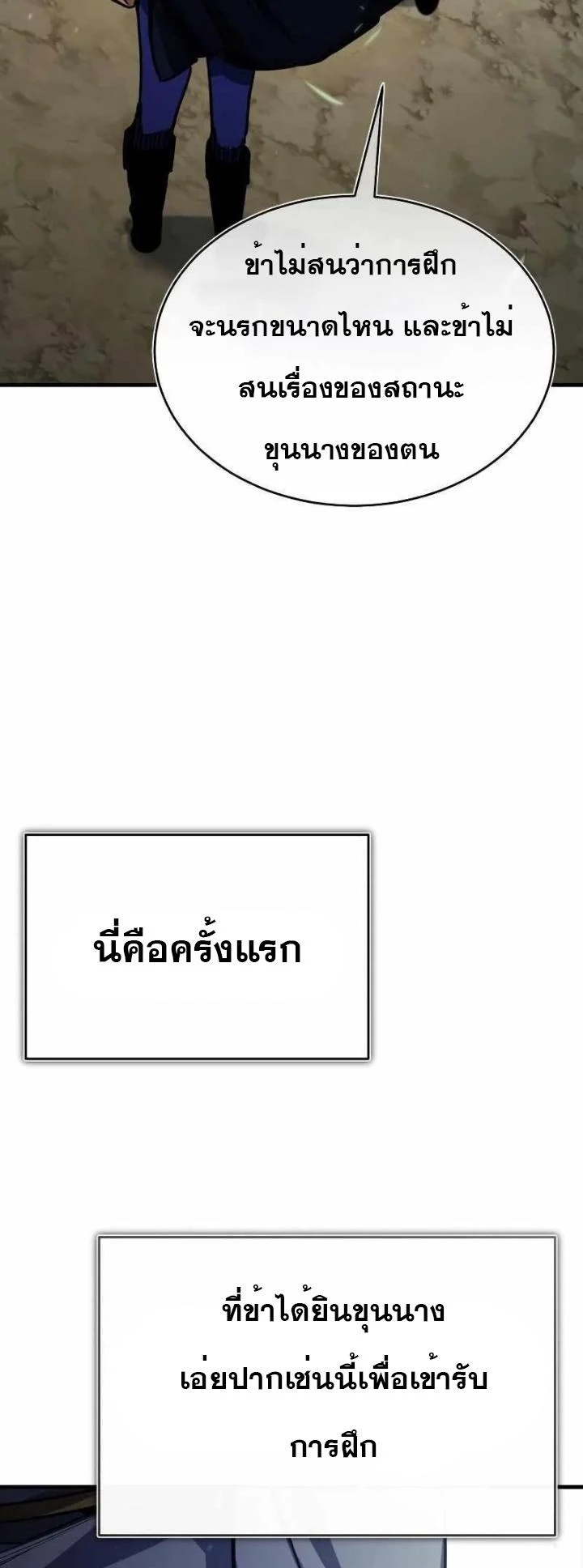 The Heavenly Demon Can’t Live a Normal Life มารสวรรค์จะมีชีวิตธรรมดาไม่ได้หรอก ตอนที่ 53 page 56