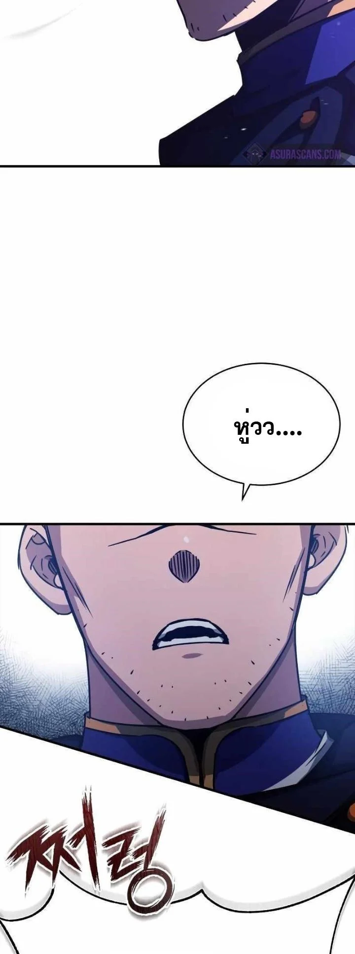 The Heavenly Demon Can’t Live a Normal Life มารสวรรค์จะมีชีวิตธรรมดาไม่ได้หรอก ตอนที่ 53 page 60