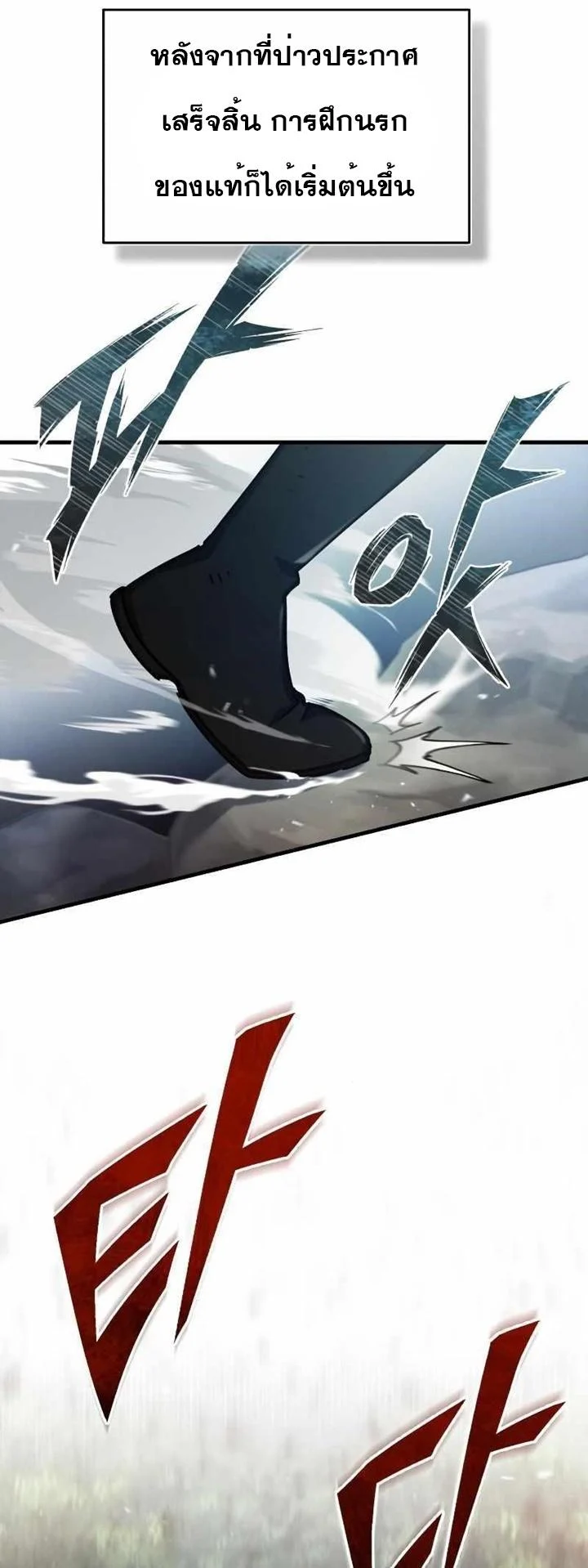 The Heavenly Demon Can’t Live a Normal Life มารสวรรค์จะมีชีวิตธรรมดาไม่ได้หรอก ตอนที่ 53 page 62