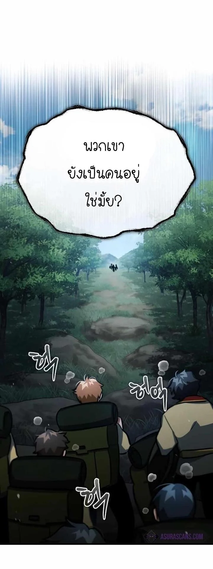 The Heavenly Demon Can’t Live a Normal Life มารสวรรค์จะมีชีวิตธรรมดาไม่ได้หรอก ตอนที่ 53 page 66