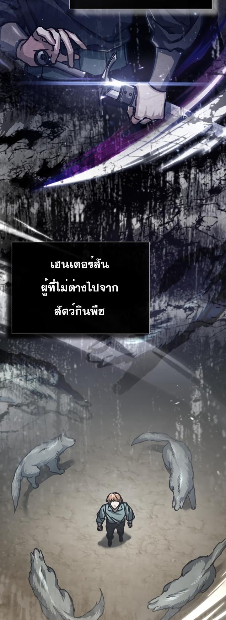 The Heavenly Demon Can’t Live a Normal Life มารสวรรค์จะมีชีวิตธรรมดาไม่ได้หรอก ตอนที่ 54 page 4