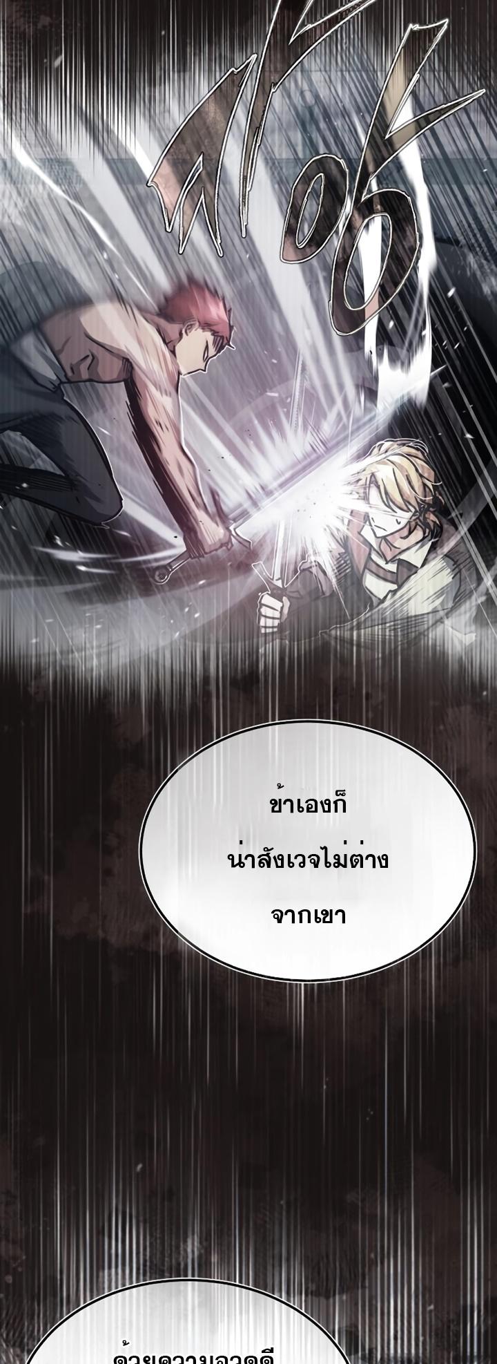 The Heavenly Demon Can’t Live a Normal Life มารสวรรค์จะมีชีวิตธรรมดาไม่ได้หรอก ตอนที่ 54 page 13