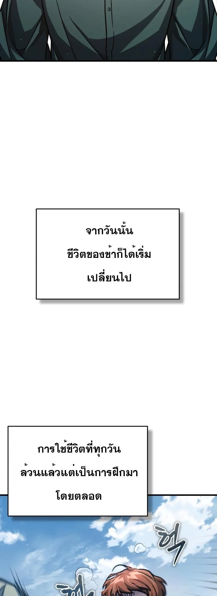 The Heavenly Demon Can’t Live a Normal Life มารสวรรค์จะมีชีวิตธรรมดาไม่ได้หรอก ตอนที่ 54 page 21