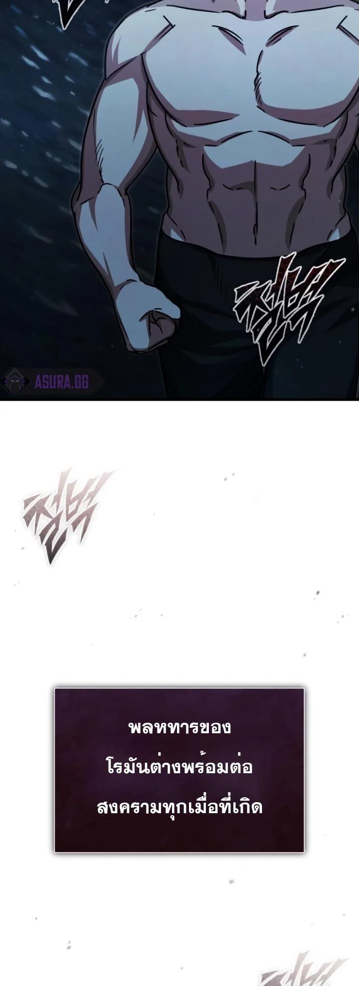 The Heavenly Demon Can’t Live a Normal Life มารสวรรค์จะมีชีวิตธรรมดาไม่ได้หรอก ตอนที่ 54 page 28