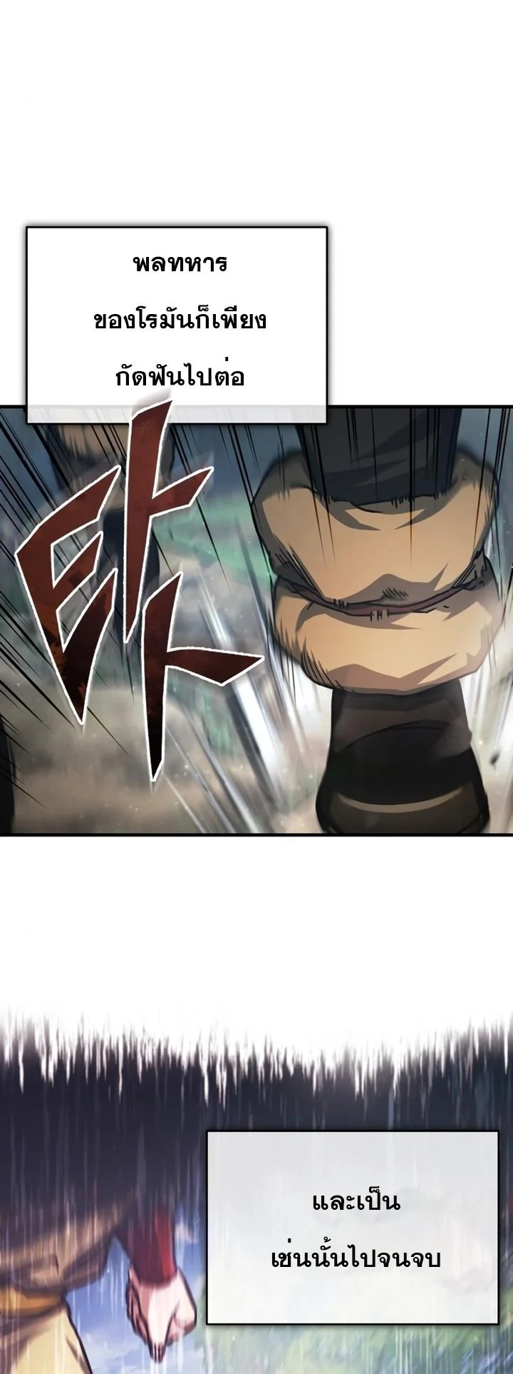 The Heavenly Demon Can’t Live a Normal Life มารสวรรค์จะมีชีวิตธรรมดาไม่ได้หรอก ตอนที่ 54 page 31