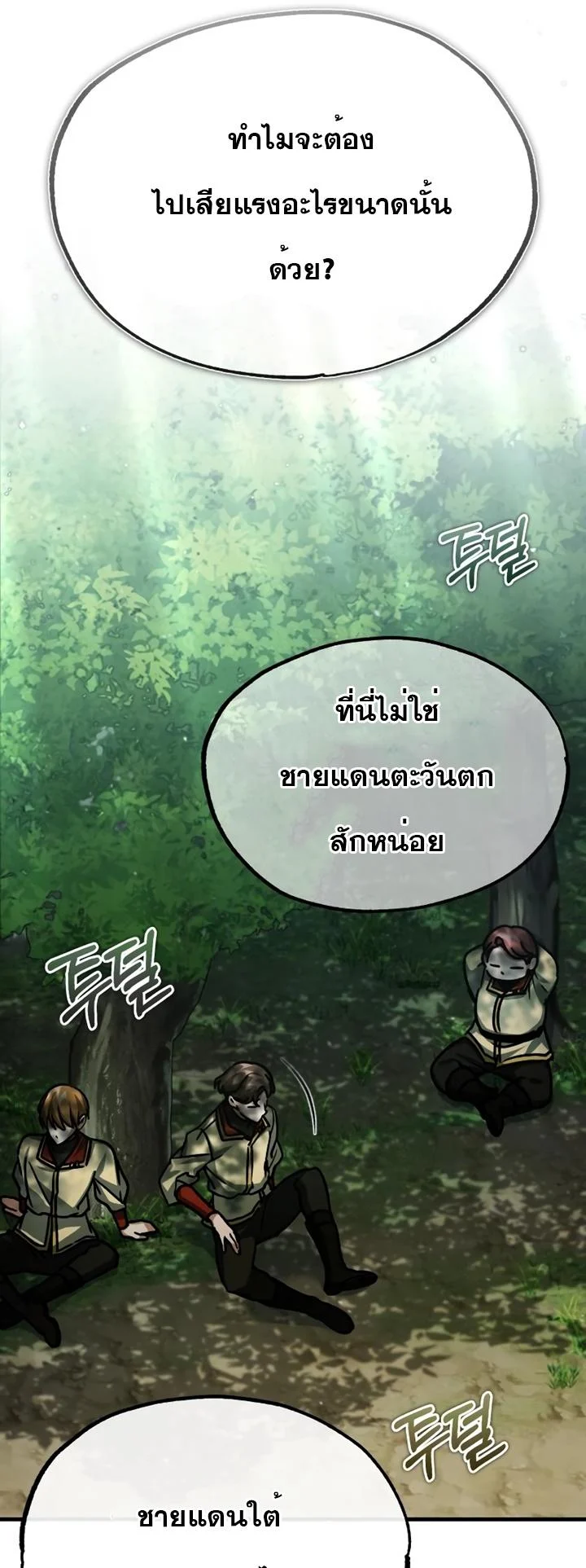 The Heavenly Demon Can’t Live a Normal Life มารสวรรค์จะมีชีวิตธรรมดาไม่ได้หรอก ตอนที่ 54 page 33