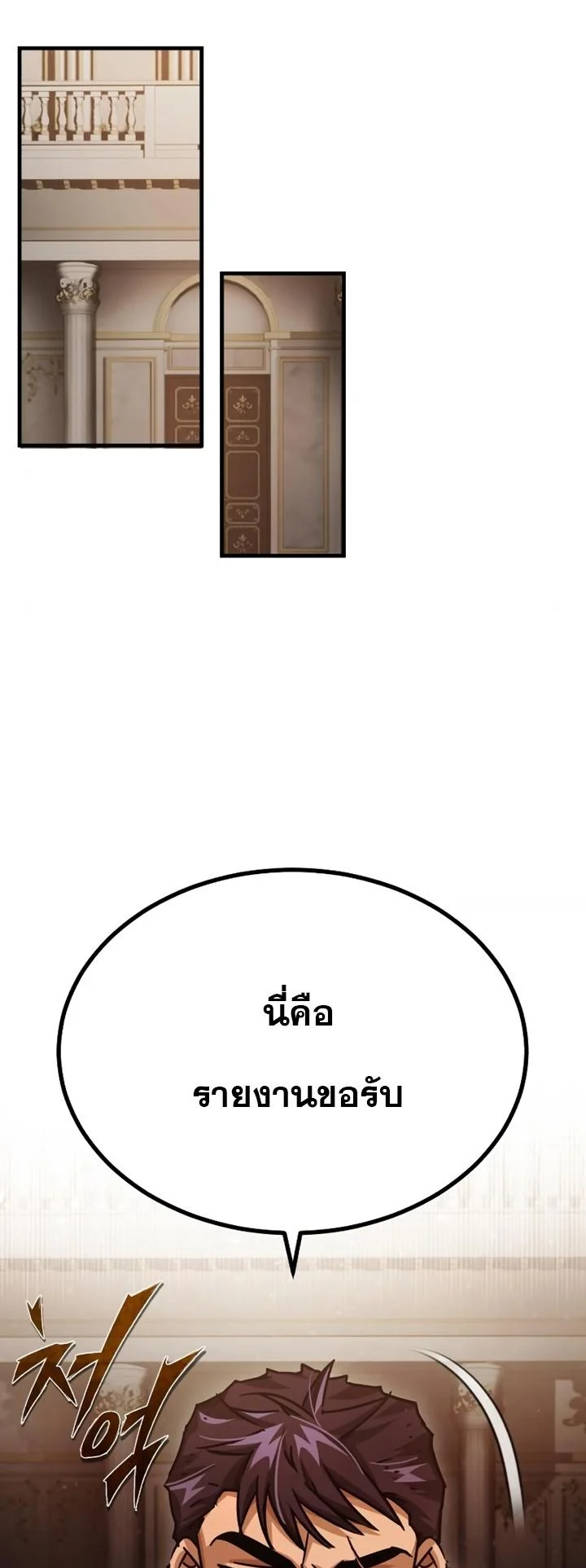 The Heavenly Demon Can’t Live a Normal Life มารสวรรค์จะมีชีวิตธรรมดาไม่ได้หรอก ตอนที่ 54 page 40