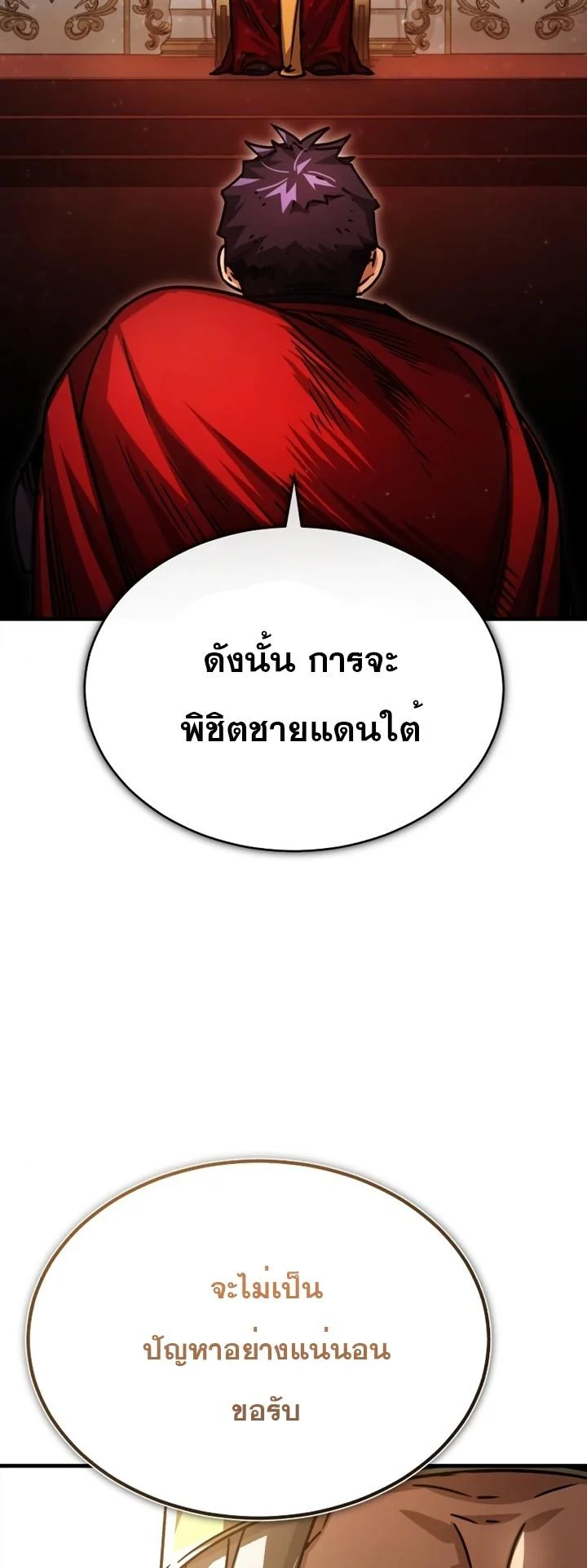 The Heavenly Demon Can’t Live a Normal Life มารสวรรค์จะมีชีวิตธรรมดาไม่ได้หรอก ตอนที่ 54 page 43