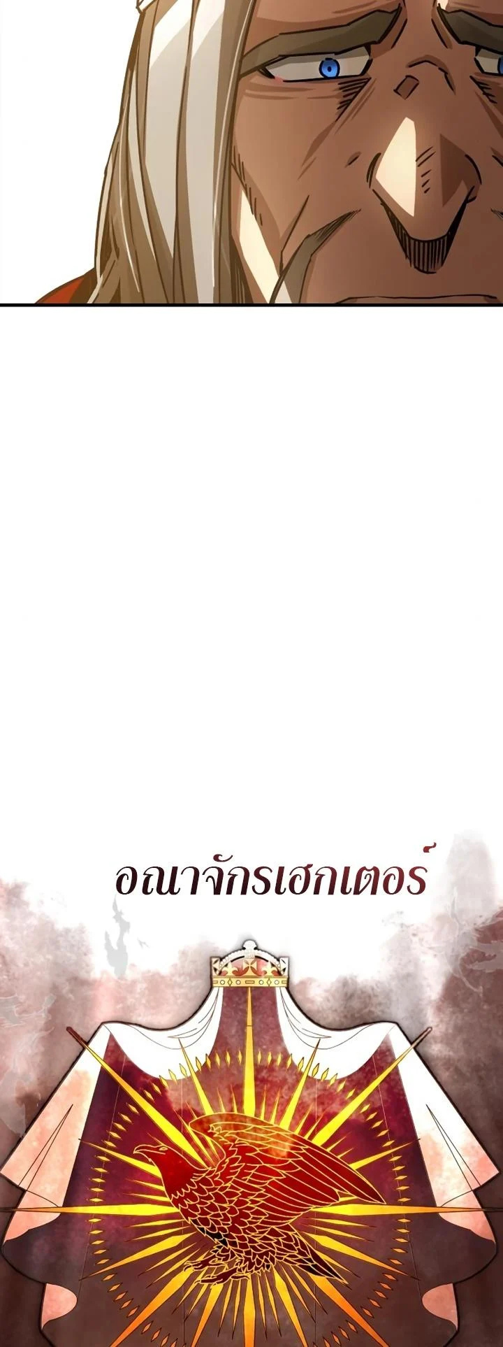 The Heavenly Demon Can’t Live a Normal Life มารสวรรค์จะมีชีวิตธรรมดาไม่ได้หรอก ตอนที่ 54 page 44