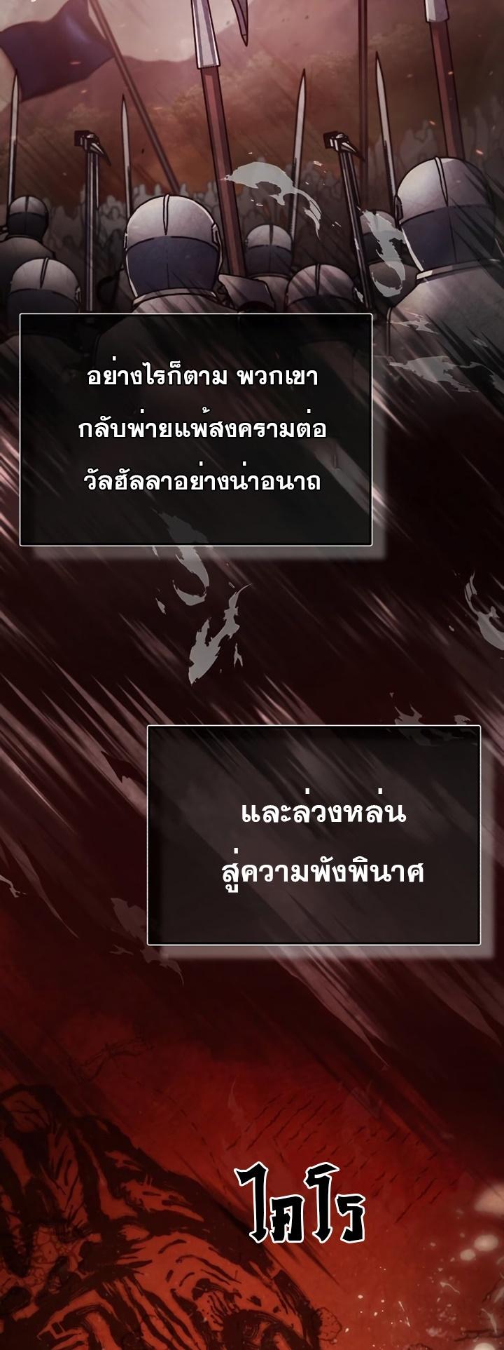 The Heavenly Demon Can’t Live a Normal Life มารสวรรค์จะมีชีวิตธรรมดาไม่ได้หรอก ตอนที่ 54 page 46