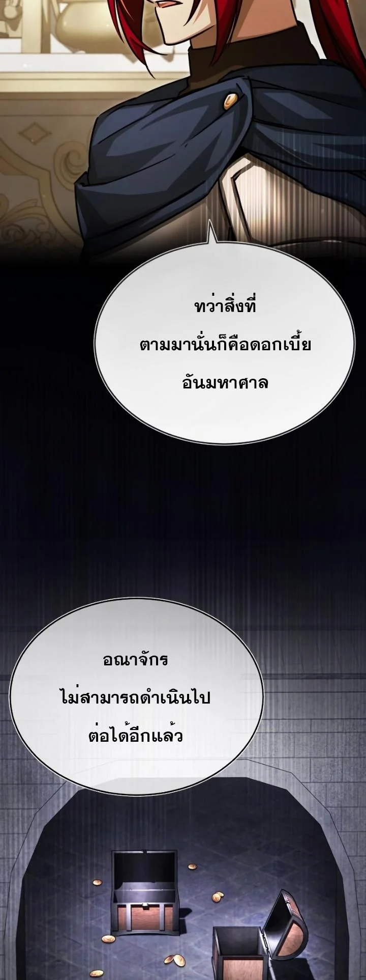 The Heavenly Demon Can’t Live a Normal Life มารสวรรค์จะมีชีวิตธรรมดาไม่ได้หรอก ตอนที่ 54 page 51