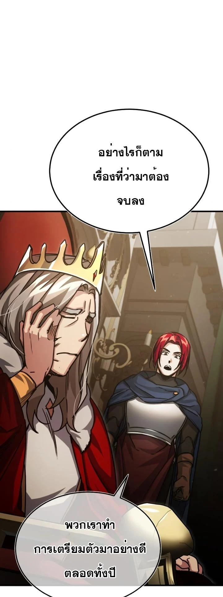 The Heavenly Demon Can’t Live a Normal Life มารสวรรค์จะมีชีวิตธรรมดาไม่ได้หรอก ตอนที่ 54 page 55