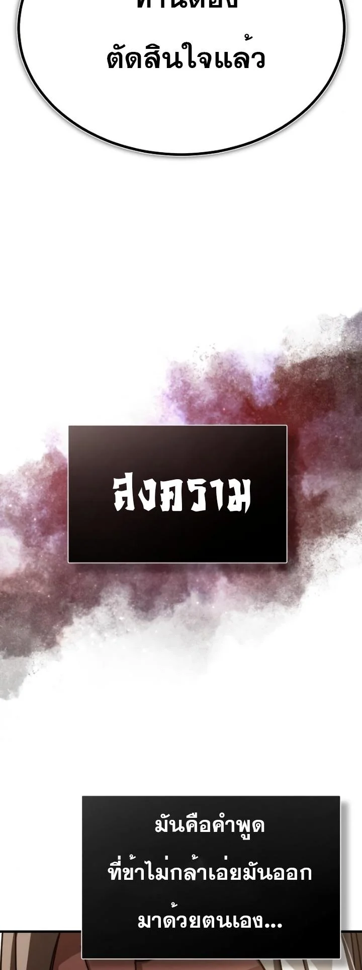 The Heavenly Demon Can’t Live a Normal Life มารสวรรค์จะมีชีวิตธรรมดาไม่ได้หรอก ตอนที่ 54 page 57