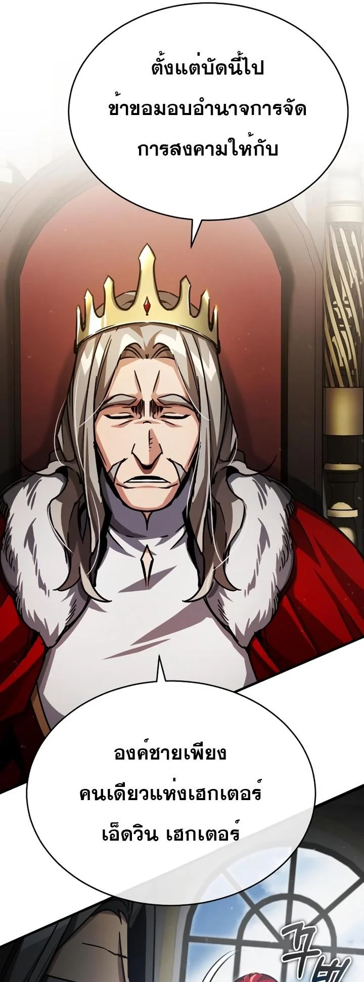 The Heavenly Demon Can’t Live a Normal Life มารสวรรค์จะมีชีวิตธรรมดาไม่ได้หรอก ตอนที่ 54 page 60