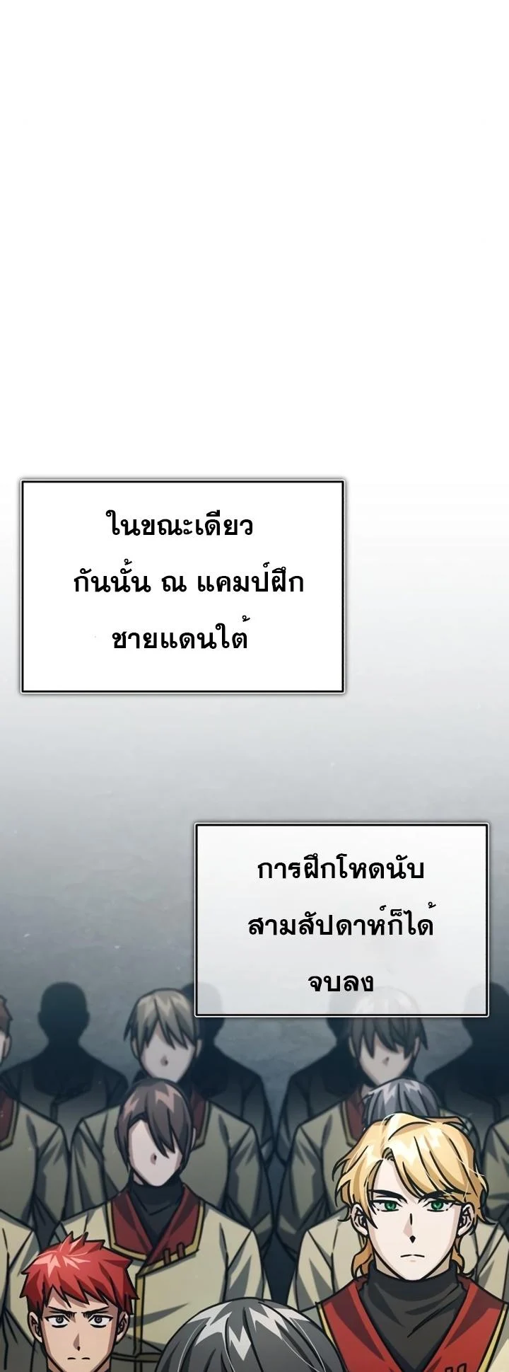 The Heavenly Demon Can’t Live a Normal Life มารสวรรค์จะมีชีวิตธรรมดาไม่ได้หรอก ตอนที่ 54 page 62