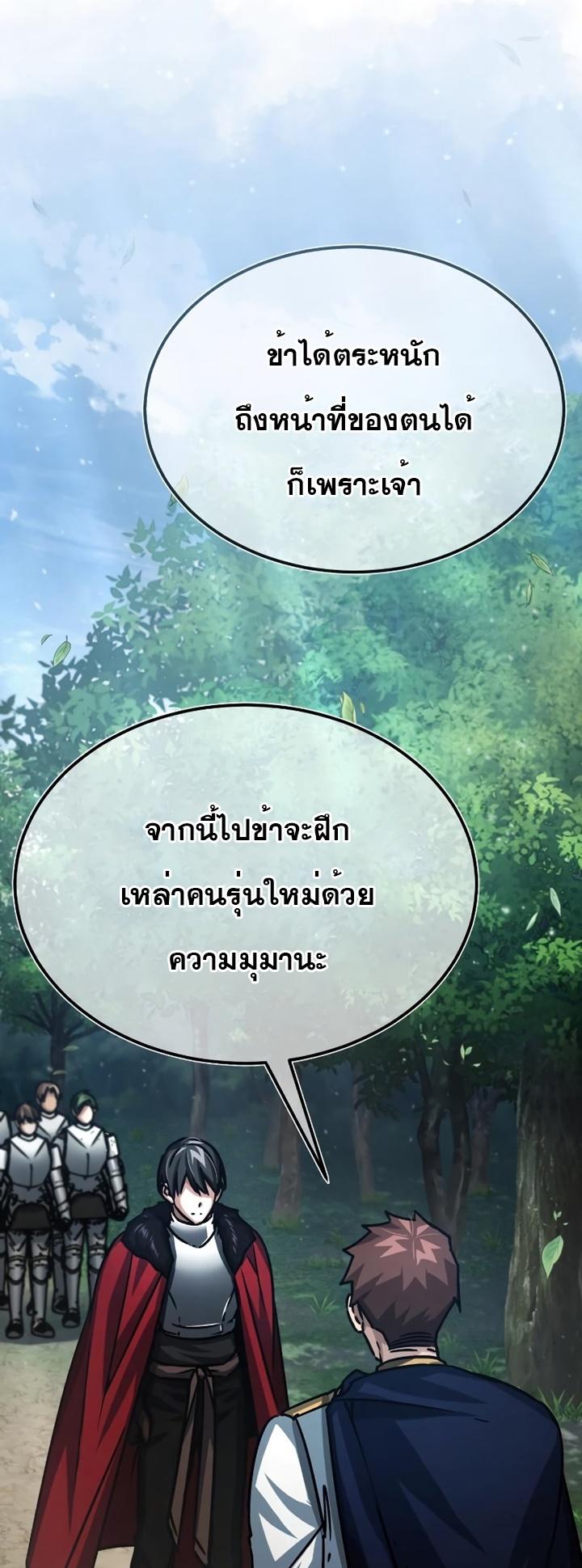 The Heavenly Demon Can’t Live a Normal Life มารสวรรค์จะมีชีวิตธรรมดาไม่ได้หรอก ตอนที่ 54 page 68