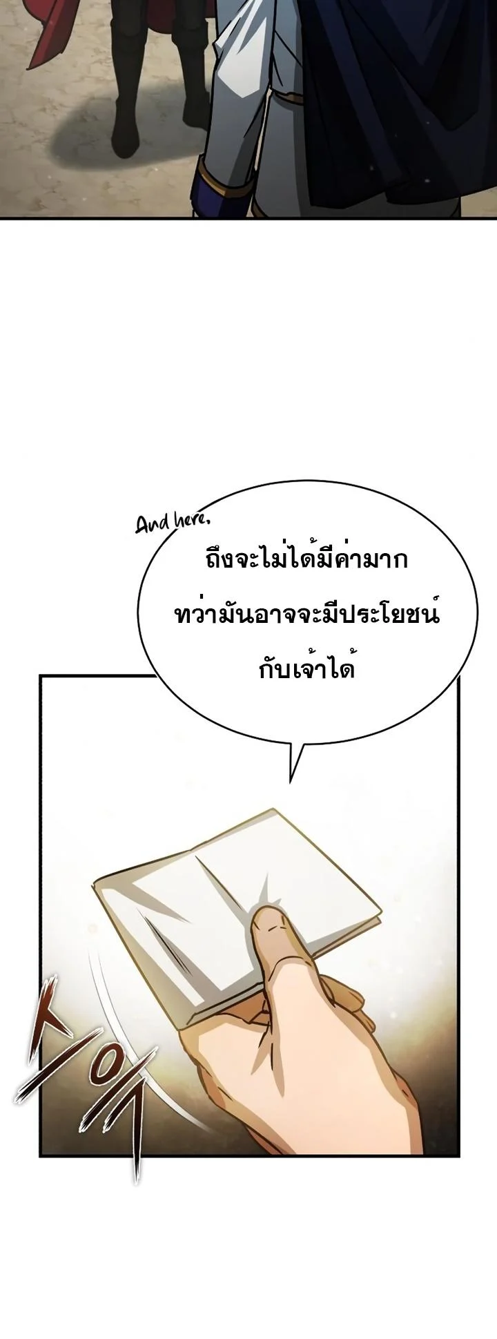 The Heavenly Demon Can’t Live a Normal Life มารสวรรค์จะมีชีวิตธรรมดาไม่ได้หรอก ตอนที่ 54 page 69