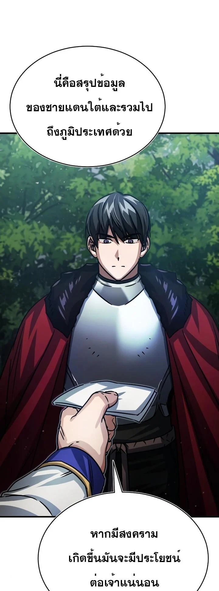 The Heavenly Demon Can’t Live a Normal Life มารสวรรค์จะมีชีวิตธรรมดาไม่ได้หรอก ตอนที่ 54 page 70