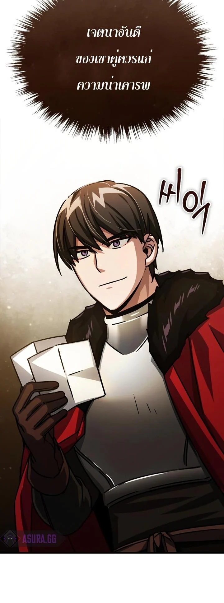 The Heavenly Demon Can’t Live a Normal Life มารสวรรค์จะมีชีวิตธรรมดาไม่ได้หรอก ตอนที่ 54 page 78