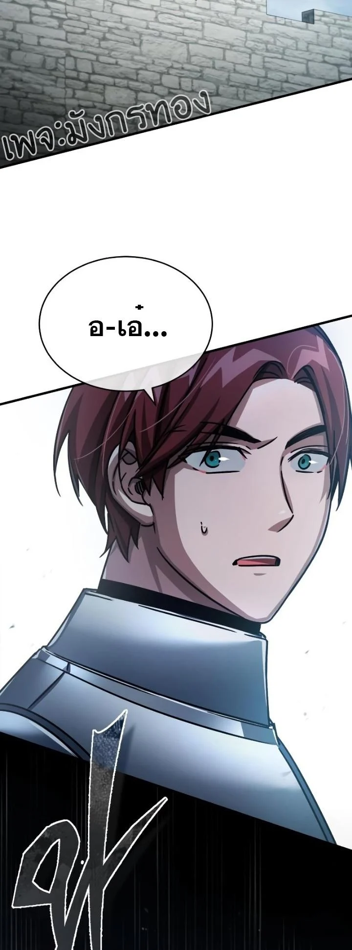 The Heavenly Demon Can’t Live a Normal Life มารสวรรค์จะมีชีวิตธรรมดาไม่ได้หรอก ตอนที่ 54 page 80