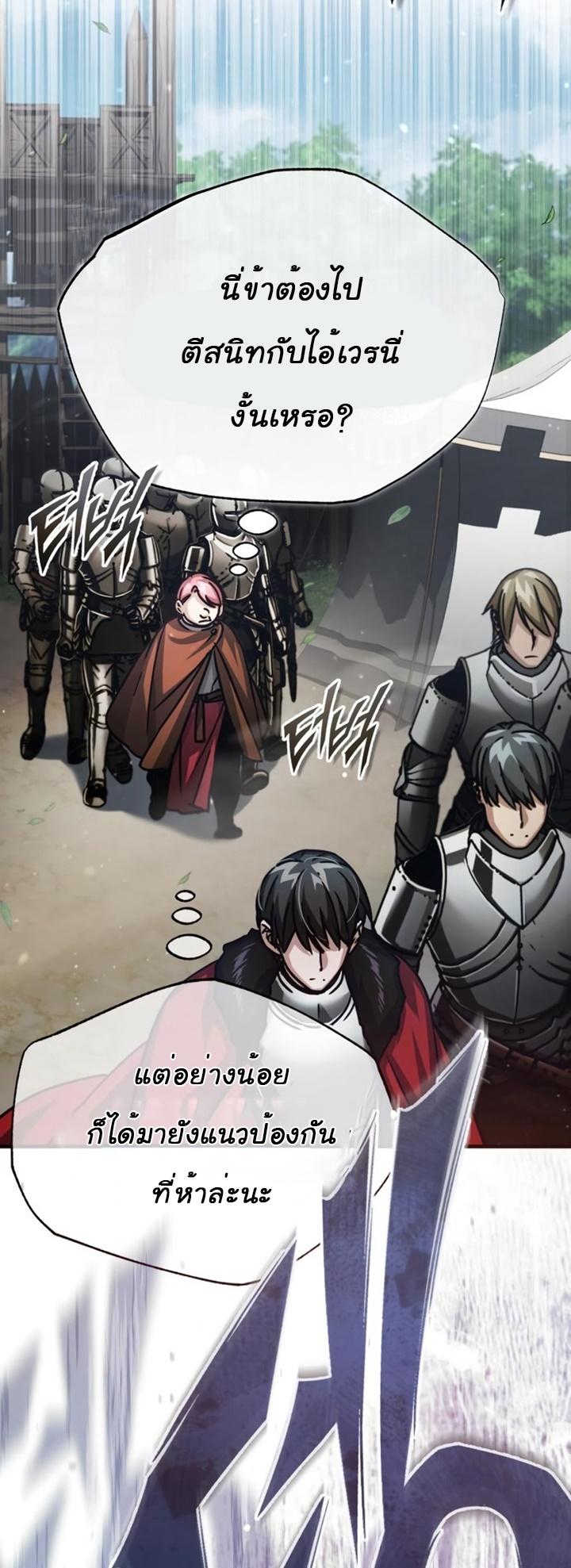 The Heavenly Demon Can’t Live a Normal Life มารสวรรค์จะมีชีวิตธรรมดาไม่ได้หรอก ตอนที่ 55 page 4