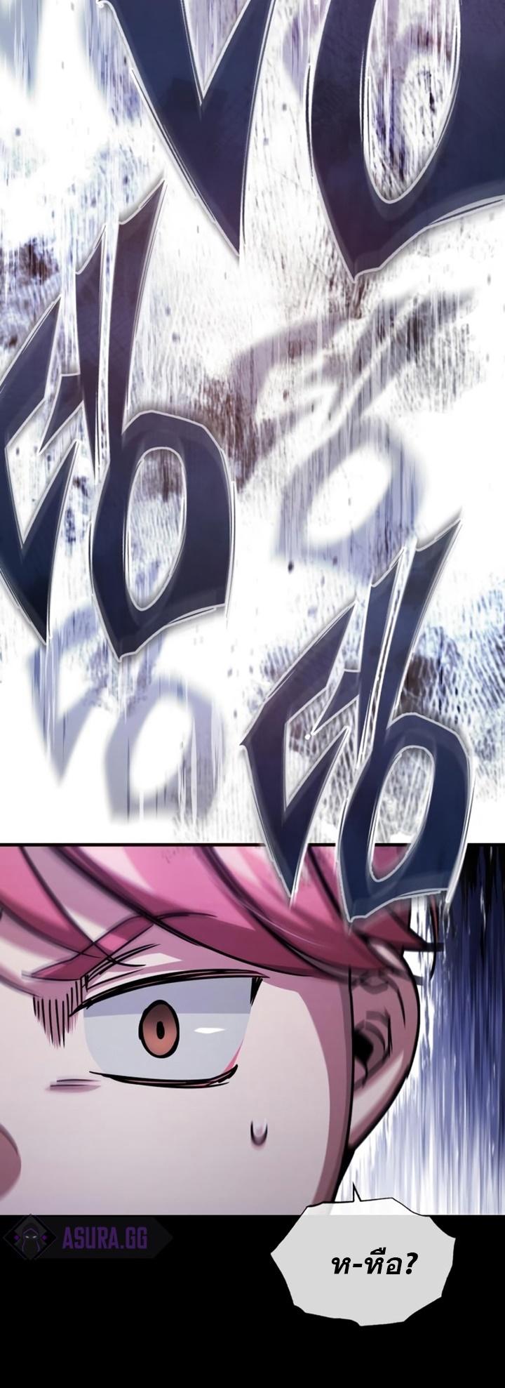 The Heavenly Demon Can’t Live a Normal Life มารสวรรค์จะมีชีวิตธรรมดาไม่ได้หรอก ตอนที่ 55 page 5