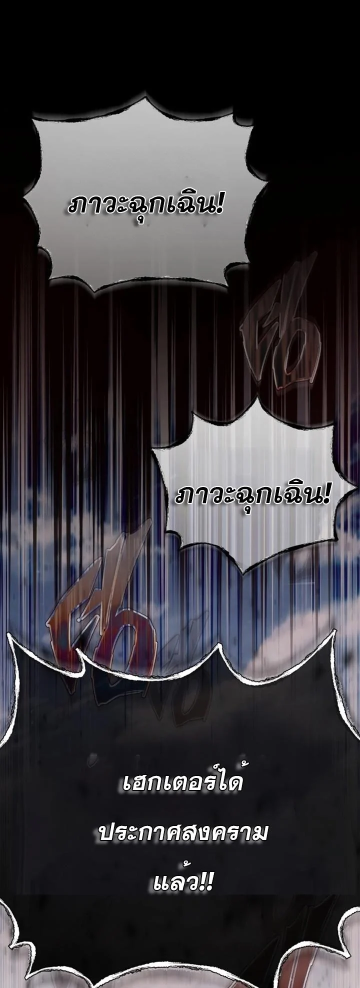 The Heavenly Demon Can’t Live a Normal Life มารสวรรค์จะมีชีวิตธรรมดาไม่ได้หรอก ตอนที่ 55 page 6