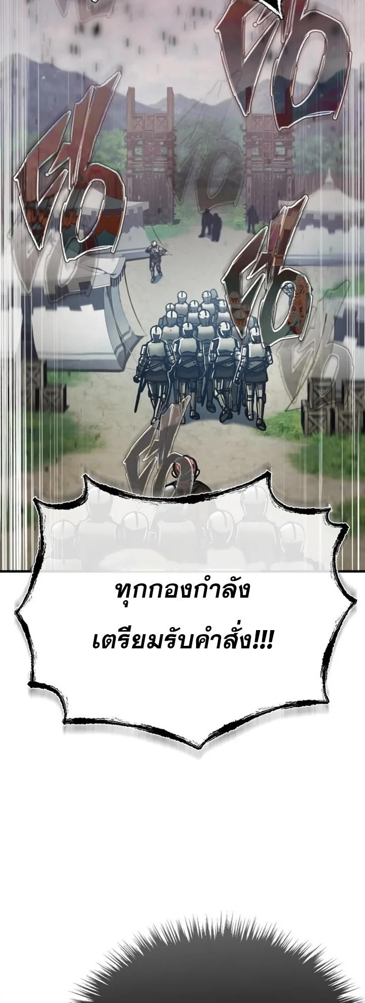 The Heavenly Demon Can’t Live a Normal Life มารสวรรค์จะมีชีวิตธรรมดาไม่ได้หรอก ตอนที่ 55 page 7