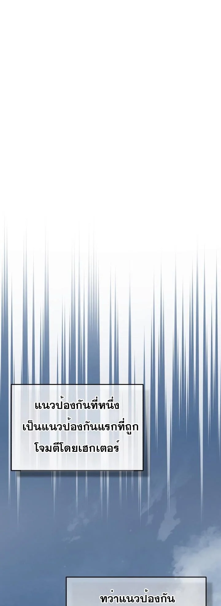 The Heavenly Demon Can’t Live a Normal Life มารสวรรค์จะมีชีวิตธรรมดาไม่ได้หรอก ตอนที่ 55 page 11