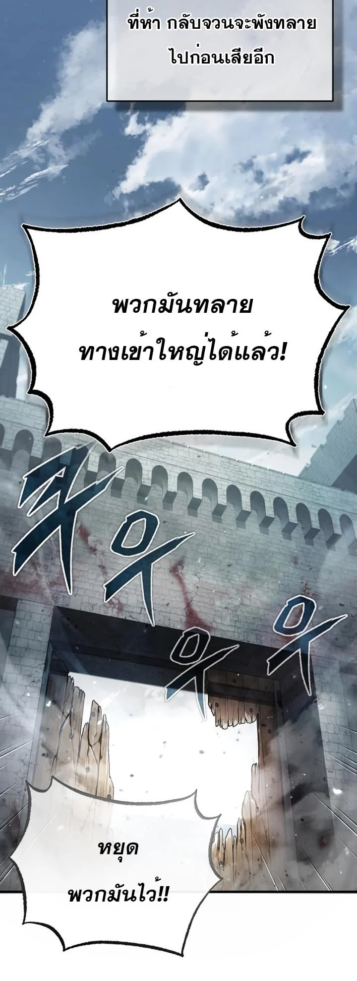 The Heavenly Demon Can’t Live a Normal Life มารสวรรค์จะมีชีวิตธรรมดาไม่ได้หรอก ตอนที่ 55 page 12