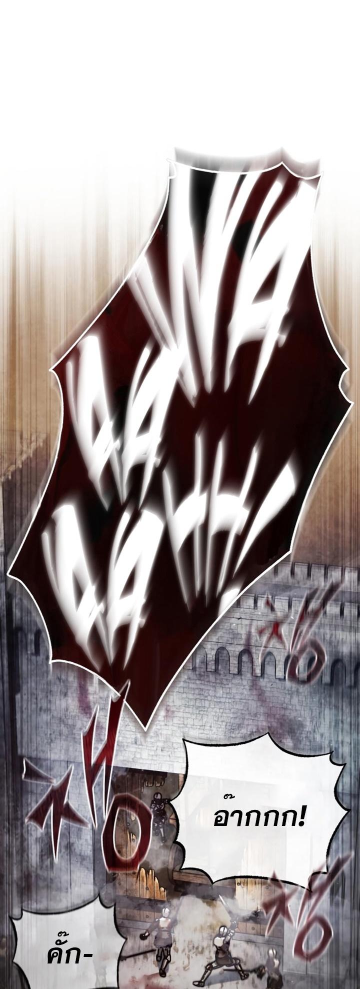 The Heavenly Demon Can’t Live a Normal Life มารสวรรค์จะมีชีวิตธรรมดาไม่ได้หรอก ตอนที่ 55 page 13