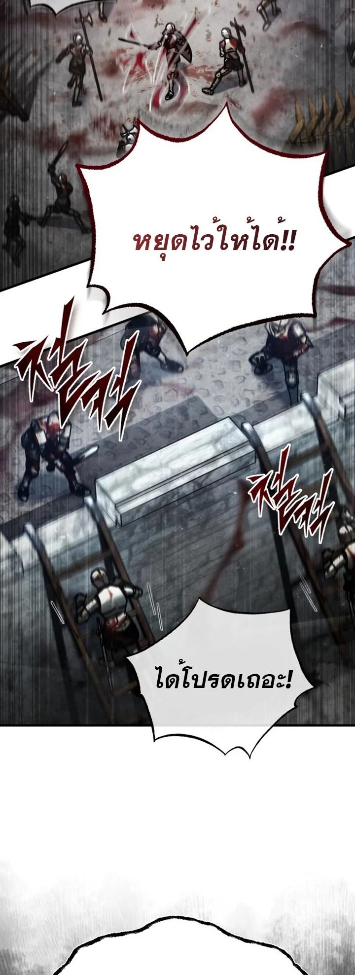 The Heavenly Demon Can’t Live a Normal Life มารสวรรค์จะมีชีวิตธรรมดาไม่ได้หรอก ตอนที่ 55 page 14