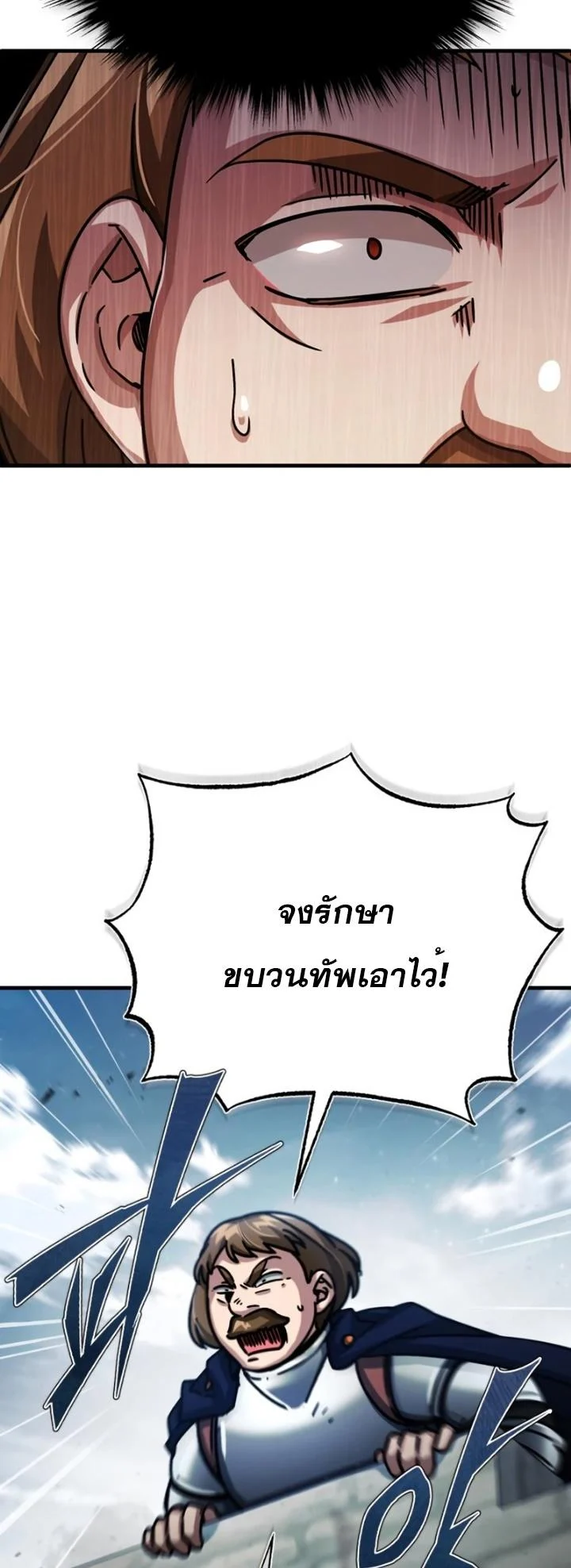The Heavenly Demon Can’t Live a Normal Life มารสวรรค์จะมีชีวิตธรรมดาไม่ได้หรอก ตอนที่ 55 page 19