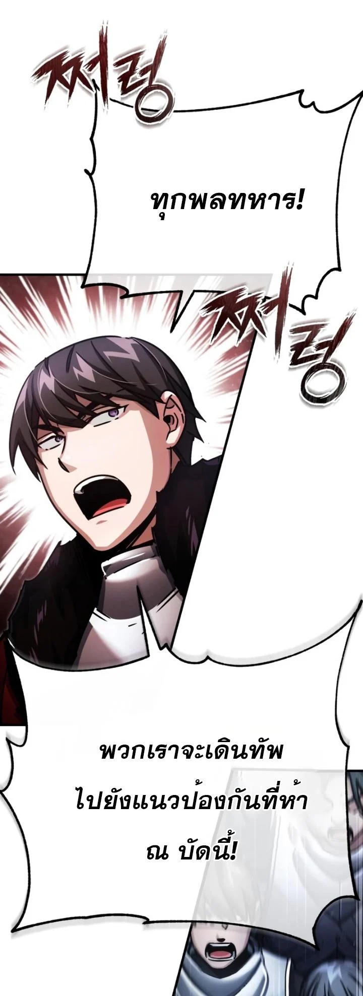 The Heavenly Demon Can’t Live a Normal Life มารสวรรค์จะมีชีวิตธรรมดาไม่ได้หรอก ตอนที่ 55 page 24