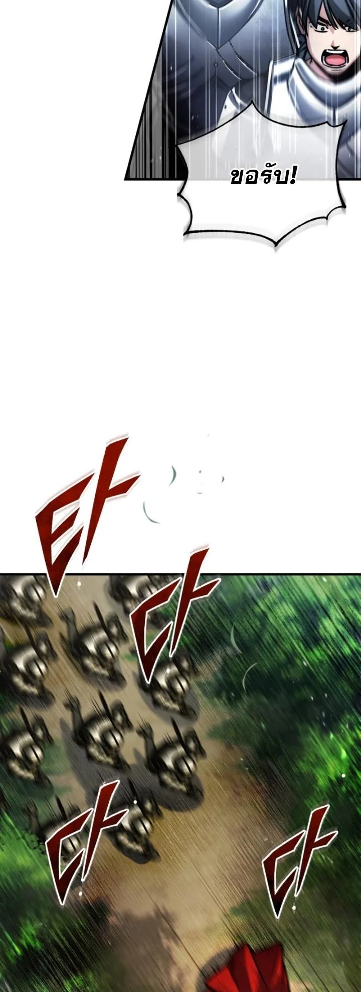 The Heavenly Demon Can’t Live a Normal Life มารสวรรค์จะมีชีวิตธรรมดาไม่ได้หรอก ตอนที่ 55 page 25