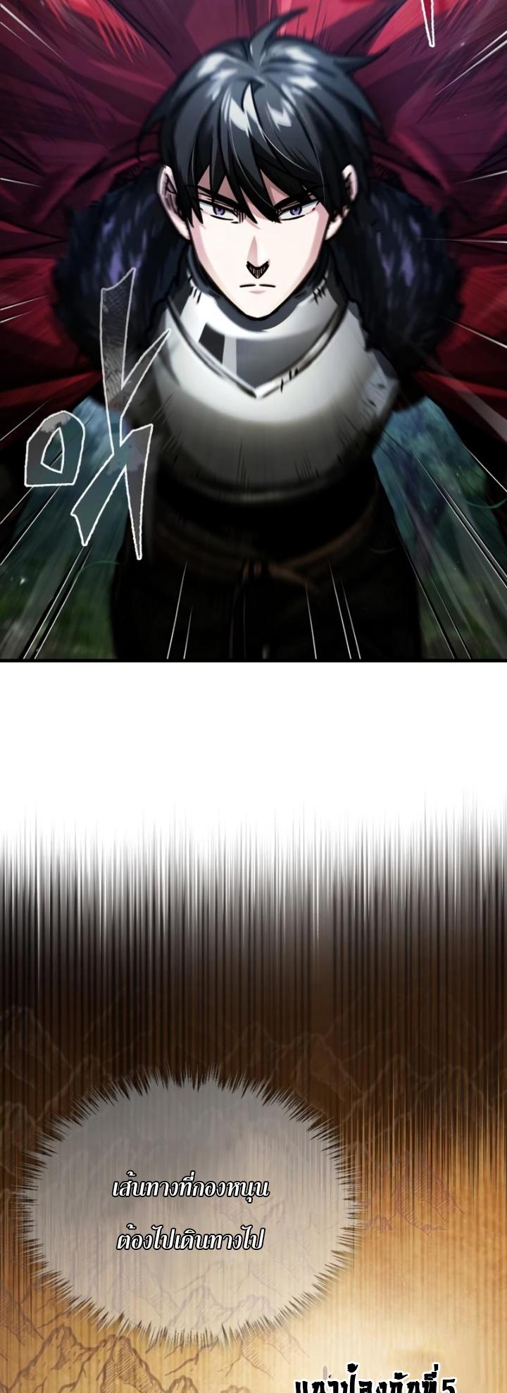 The Heavenly Demon Can’t Live a Normal Life มารสวรรค์จะมีชีวิตธรรมดาไม่ได้หรอก ตอนที่ 55 page 27