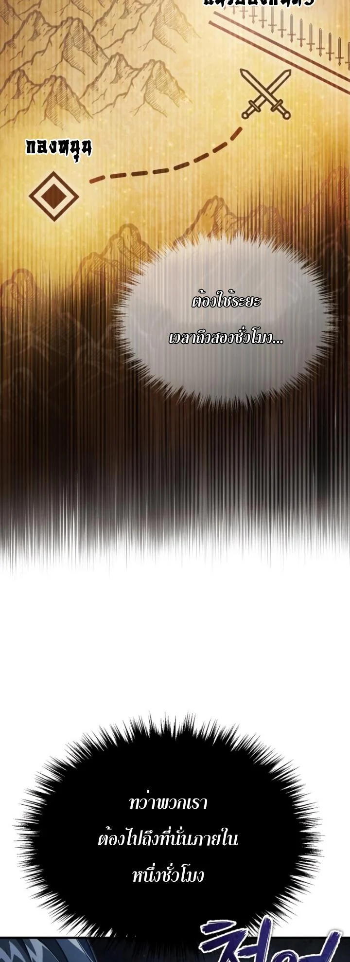 The Heavenly Demon Can’t Live a Normal Life มารสวรรค์จะมีชีวิตธรรมดาไม่ได้หรอก ตอนที่ 55 page 28