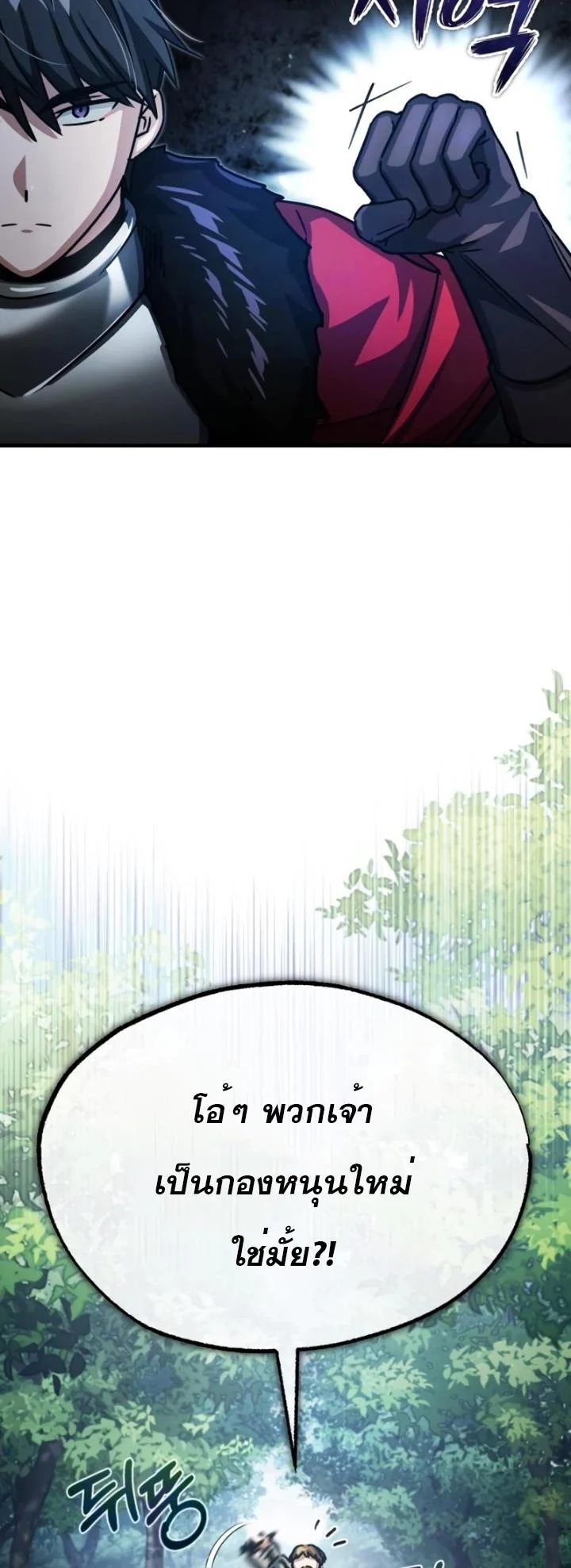 The Heavenly Demon Can’t Live a Normal Life มารสวรรค์จะมีชีวิตธรรมดาไม่ได้หรอก ตอนที่ 55 page 29